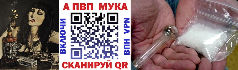 APVP VHQ  купить закладку  Елец 