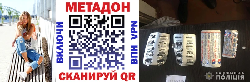 МЕТАДОН methadone  Елец 